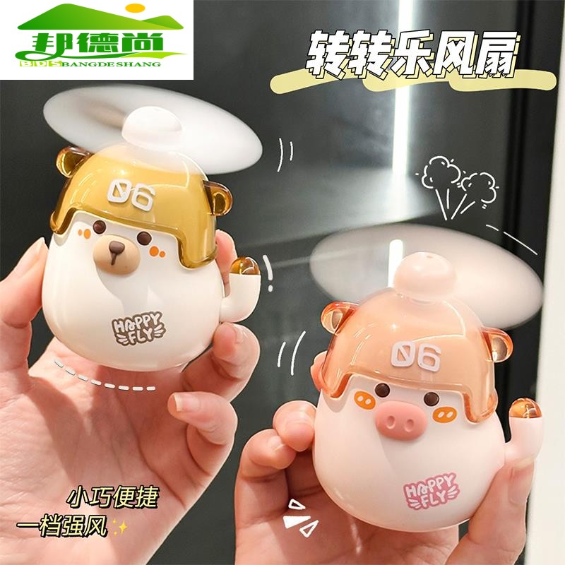 可爱手持小风扇便携式随身迷你小型儿童学生上课静音usb充电风扇