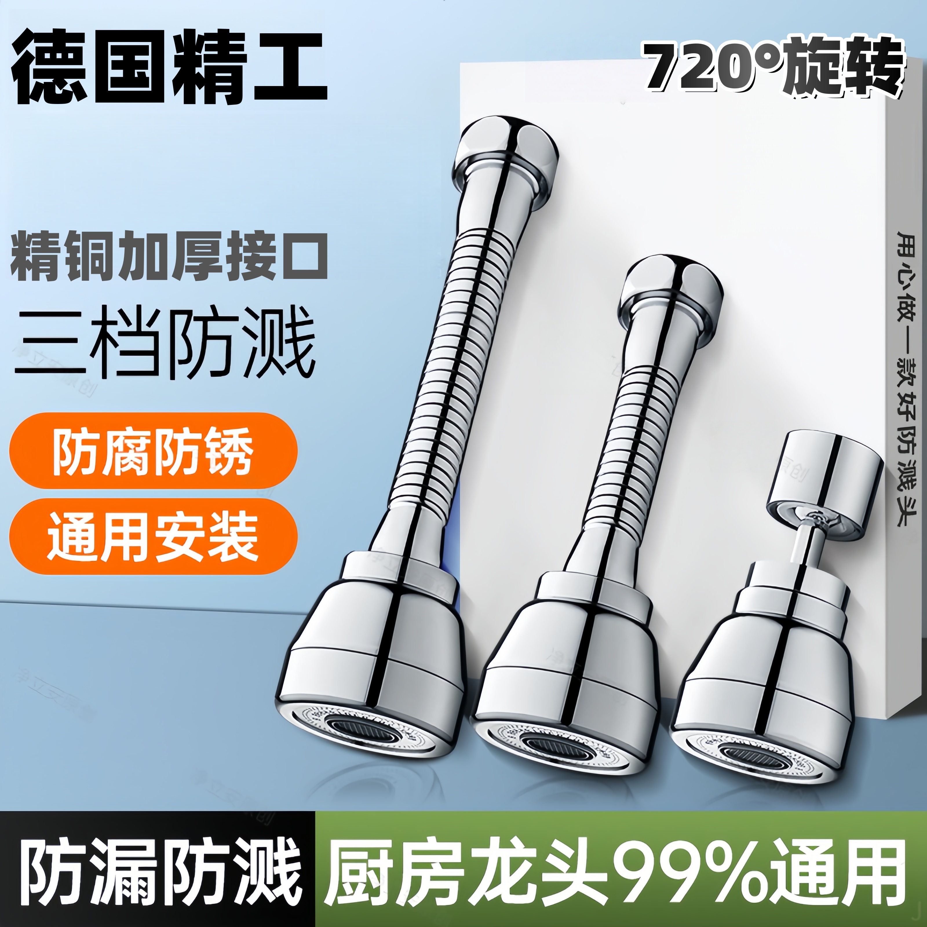 全铜厨房水龙头延伸器防溅水神器洗菜盆加长万向旋转花洒万能接头