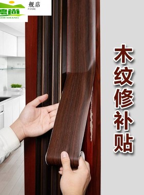 自粘踢脚线墙贴防水防潮墙裙腰线木纹贴纸门框窗台旧家具修补贴条