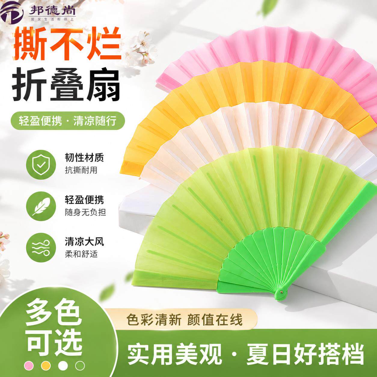 撕不烂折叠扇子夏天随身塑料小扇子结实耐用舞蹈扇子跳舞扇道具