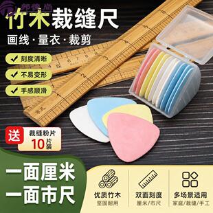 尺子裁缝专用直尺服装裁衣尺打版木尺设计师裁剪衣服竹尺手工工具