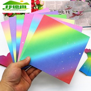 星空折纸双面彩纸千纸鹤叠卡纸彩色厚正方形幼儿园学生制作材料纸飞机儿童手工彩纸多种颜色彩虹渐变印花爱心