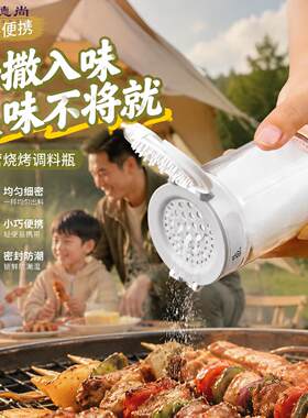户外便携式调料盒烧烤用孜然小型收纳瓶芝麻撒料瓶厨房专用调味瓶
