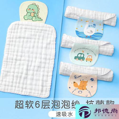 汗巾儿童纯棉幼儿园可绣名字垫背婴幼儿小月龄后背吸汗巾隔汗巾