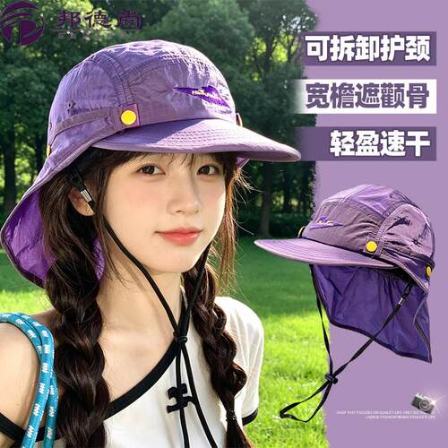 夏季速干大帽簷撞色护颈帽子遮阳帽女防晒抗UV可拆卸登山帽潮