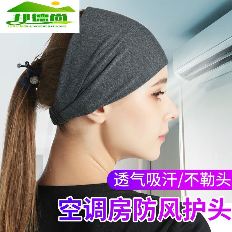瑜伽运动束发带女吸汗止汗导汗跑步头带健身空调房抹额宽边头巾夏