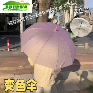 变色伞遇光透明磨砂防晒防紫外线晴雨两用长柄伞小清新创意手动伞