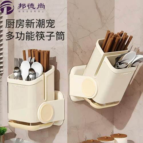 多功能旋转筷子筒家用带盖筷子筒壁挂台面两用刀架筷篓一体置物架