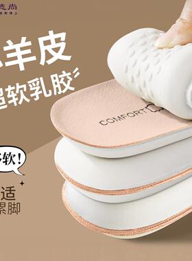 超软小羊皮鞋垫女款软底舒适真皮乳胶久站不累脚军训吸汗透气防臭