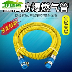 家用防爆燃气管天然气管液化气煤气管热水器燃气灶连接管金属软管