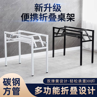 可折叠桌架子多尺寸选