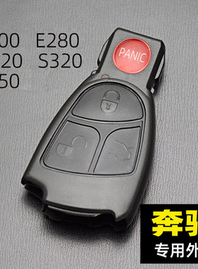适用于奔驰钥匙壳C200E280w220S320S350汽车智能卡遥控器替换外壳