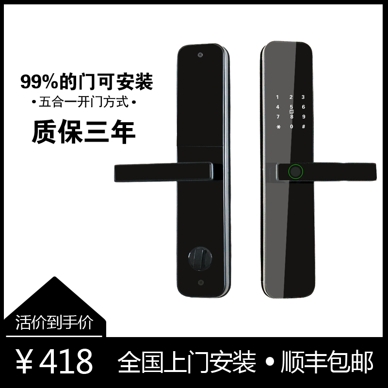 指纹密码钥匙刷卡APP防撬报警