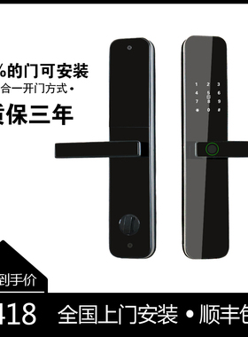电子门锁指纹密码锁家用防盗门入户门一握开密码锁指纹家用智能锁