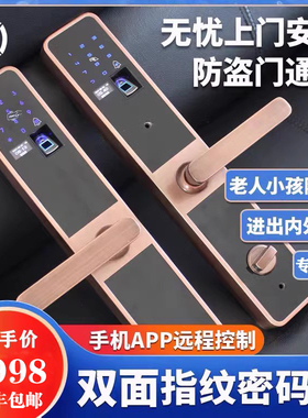 WATCHING双面指纹锁两面内外智能家用防盗门锁指纹密码刷卡电子锁