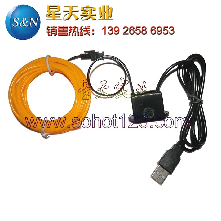 EL冷光线 5vUSB冷光线套装 笔记本 电脑音响主机 周边DIY装饰