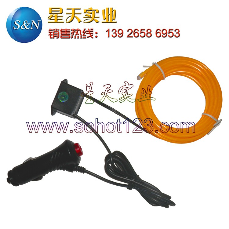 EL wire 12V点烟器冷光线套装 汽车氛围灯 圆形线ф2.3mm