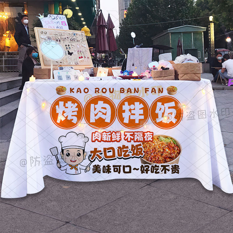 烤肉拌饭桌布网红街头摆摊台布夜市街头美食挂布推车海报广告布