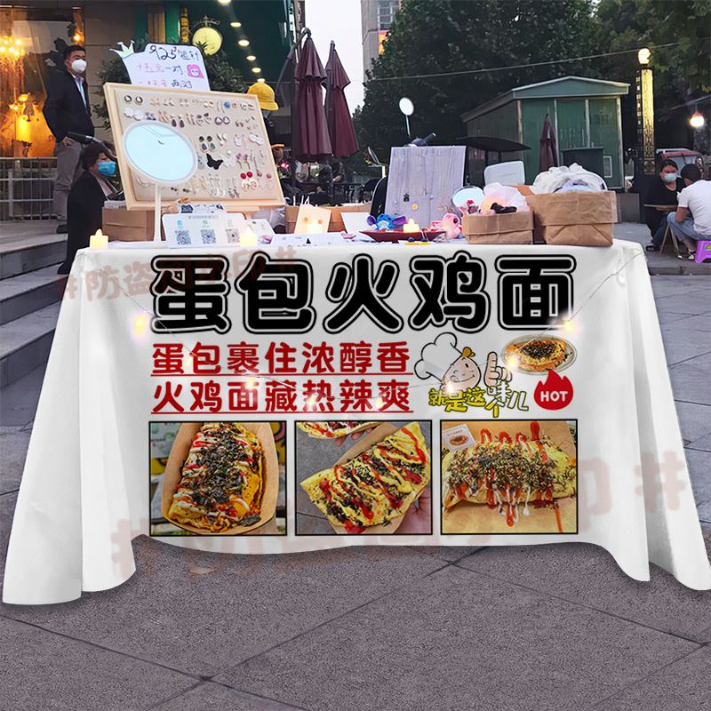 蛋包火鸡面桌布摆摊宣传美味小吃蛋包饭集市夜市地摊台布广告布