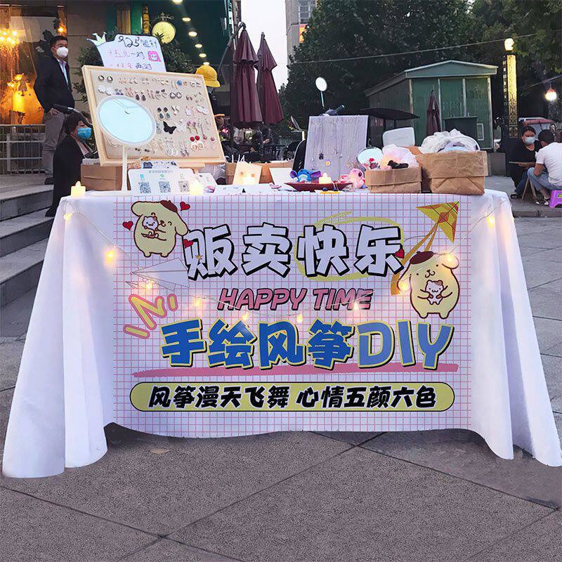 定制风筝彩绘DIY摆摊桌布小推车夜市涂鸦广告布招牌展示宣传台布