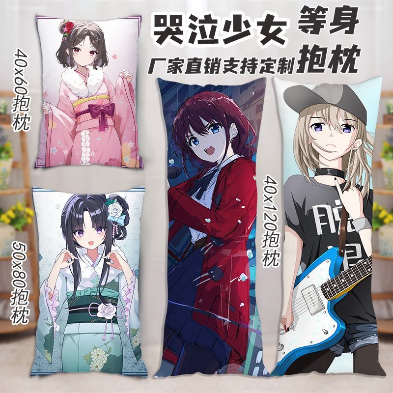 哭泣少女乐队等身抱枕定制八色印刷动漫长条枕床上枕头女生日礼物