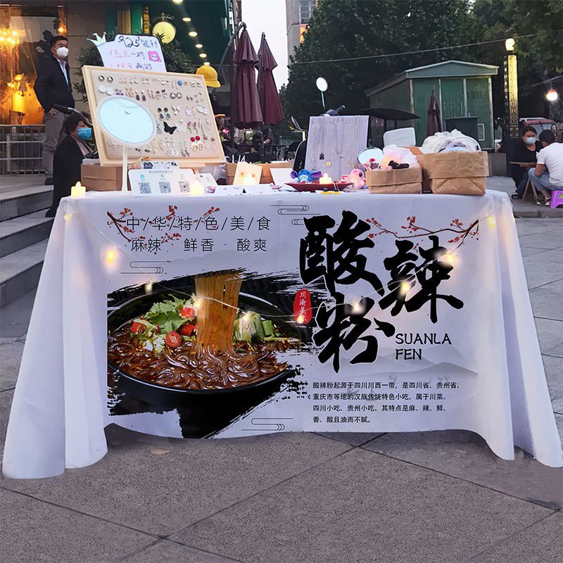 川渝风味酸辣粉摆摊桌布夜市街边美食小吃移动摊广告布招牌展示布
