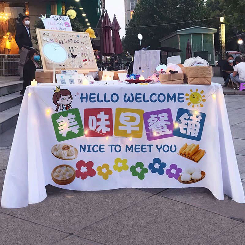美味早餐桌布面包摆摊广告布宣传街边美味特色小吃早餐摊位背景布