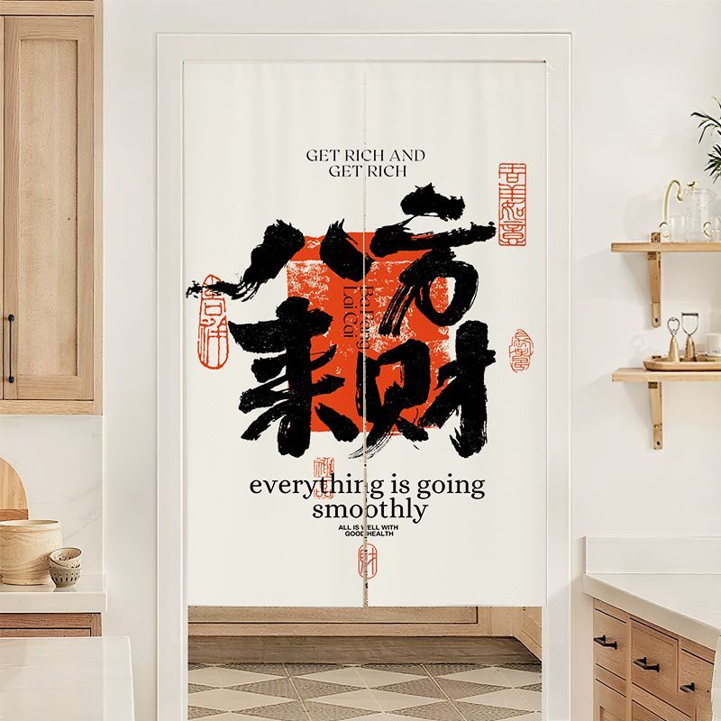 发财门帘隔断帘饭店防油烟专用遮挡帘麻将馆商用店铺厕所半挂帘子