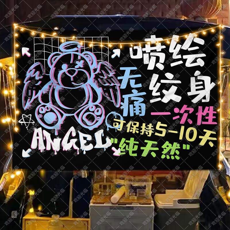 喷绘纹身挂布摆摊布网红涂鸦广告布集市夜市地摊位宣传招牌背景布
