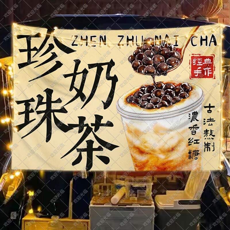 珍珠奶茶挂布港式奶茶摆地摊广告布后备箱集市夜市美食小吃地摊布