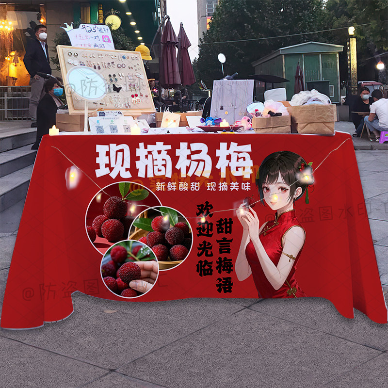 现摘杨梅桌布摆摊台布仙居杨梅新鲜现摘广告布街边集市移动摊台布