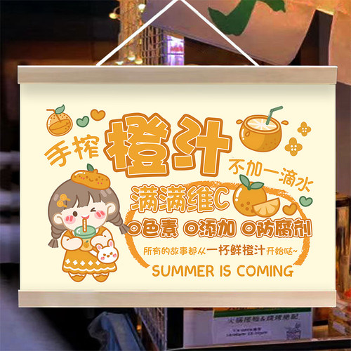 鲜榨橙汁挂画夏日饮品画布