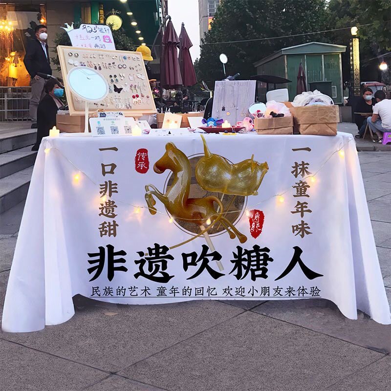 非遗吹糖人摆摊广告布中国传统文化展示摊位装饰背景布宣传台挂布