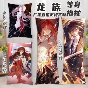 动漫长条枕头卡通靠枕 龙族上杉绘梨衣等身抱枕路明非楚子航二次元