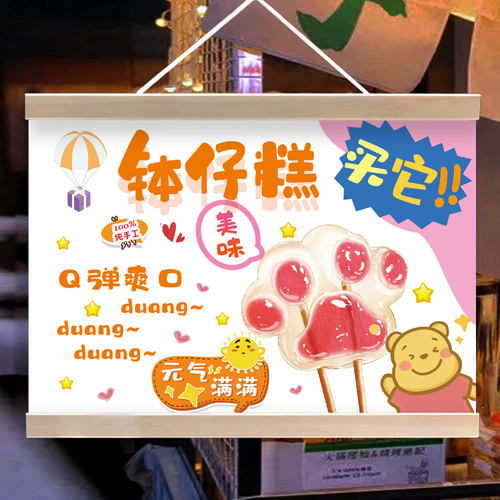 爆浆钵仔糕挂画街边摆摊广告布移动小车后备箱夜市招牌装饰画挂布