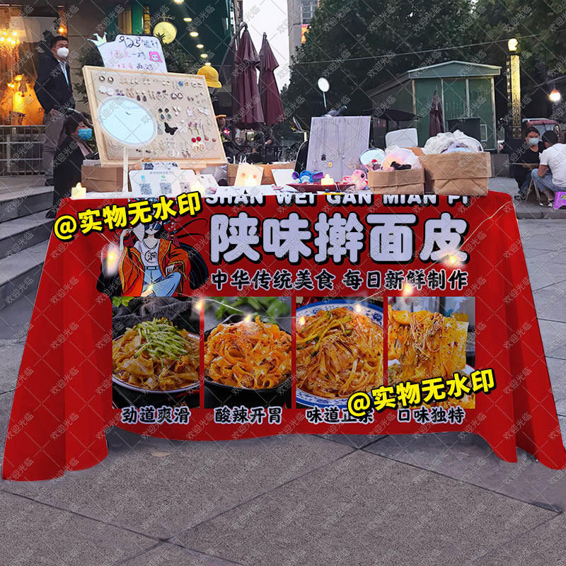 陕西手擀面桌布摆地摊背景布后备箱特色美味集市夜市美食小吃台布