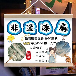 非遗漆扇挂画布置街边摆摊夜市挂牌推车移动摊位广告海报可防水布