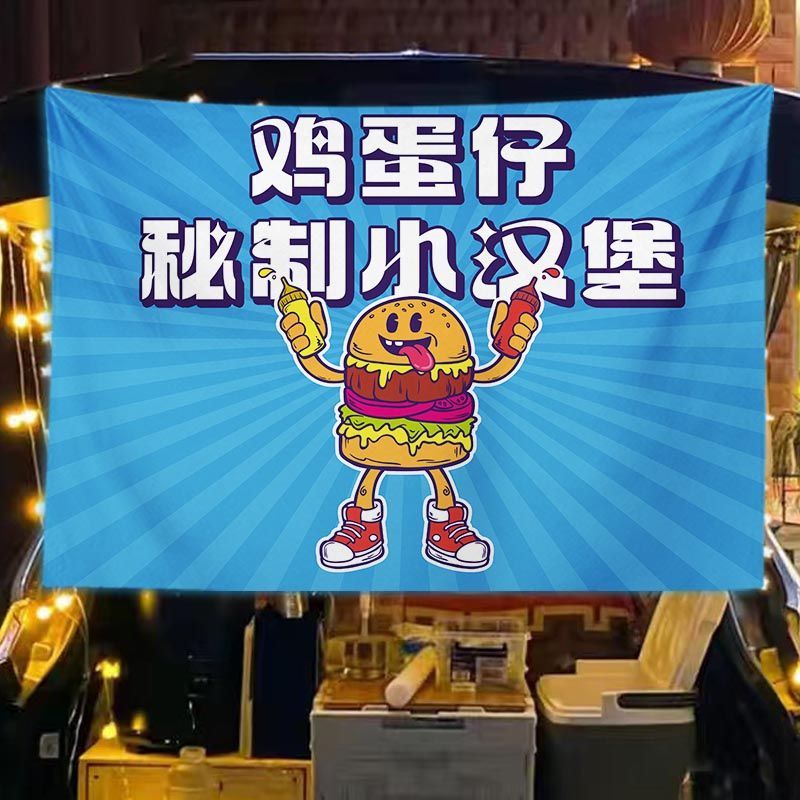 鸡蛋仔小蛋糕街边摆摊挂布