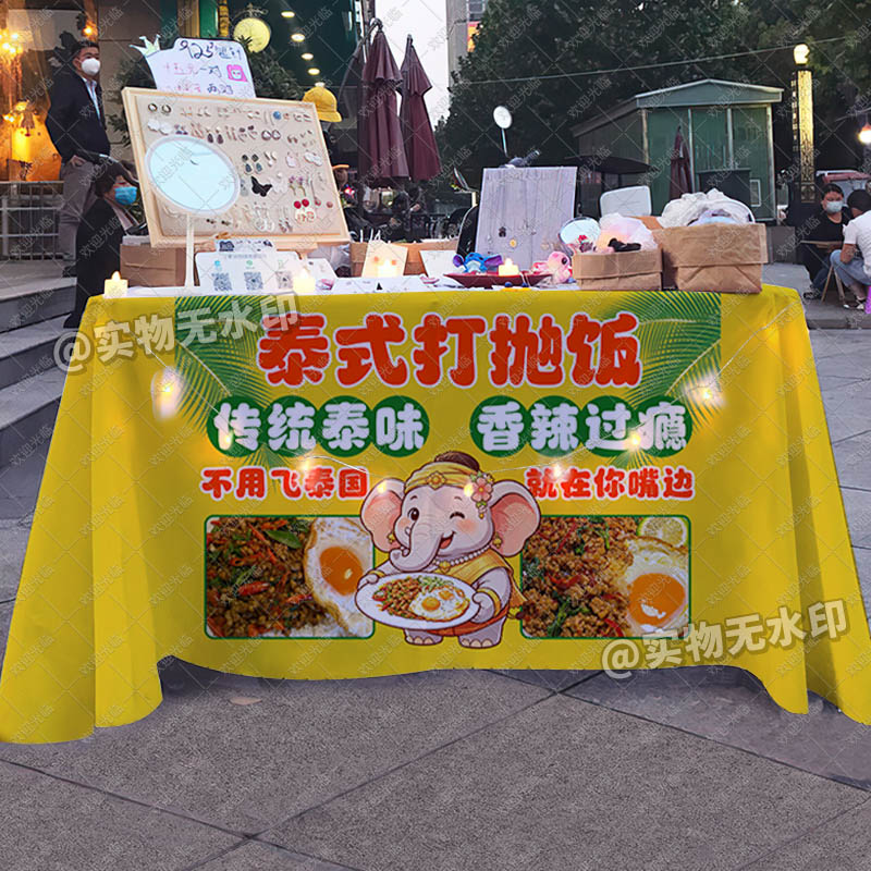 泰式打抛饭桌布摆地摊街边创意台布夜市美味小吃摊位广告招牌布