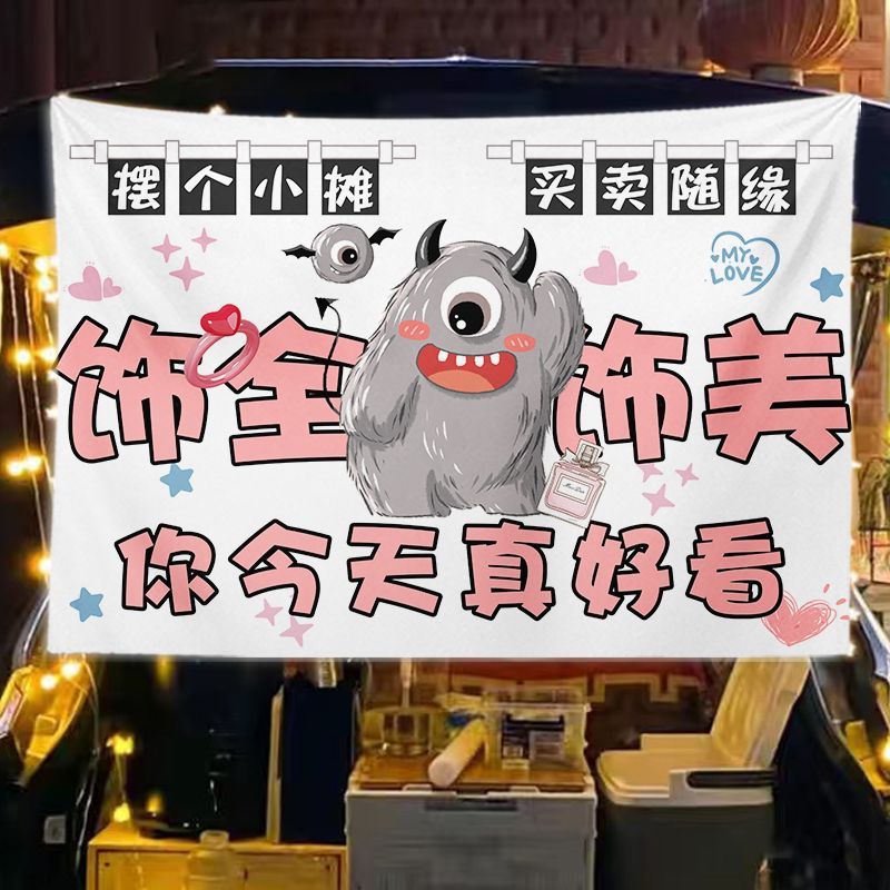包包挂布饰品挂毯摆摊布