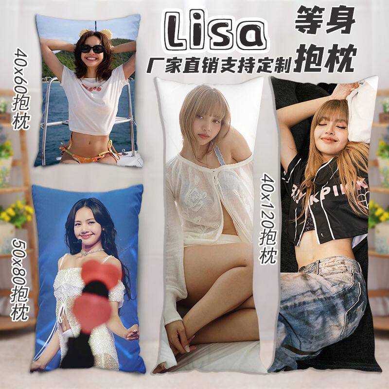 blackpink lisa等身长抱枕diy定制周边写真人形长条枕双人床靠垫