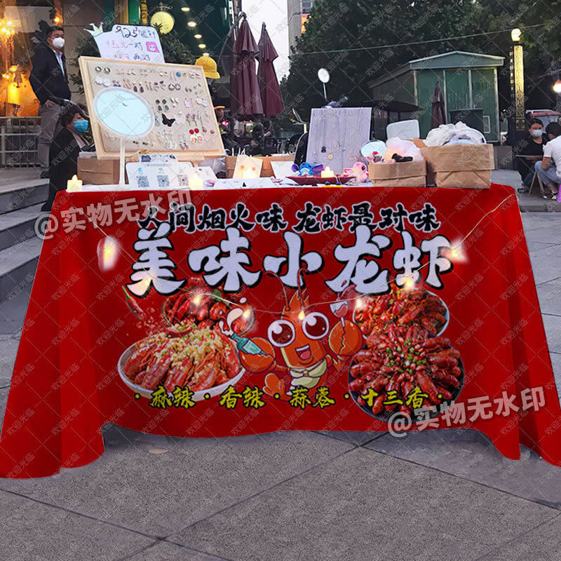 美味小龙虾桌布摆地摊街边创意台布夜市移动美食摊位广告招牌布