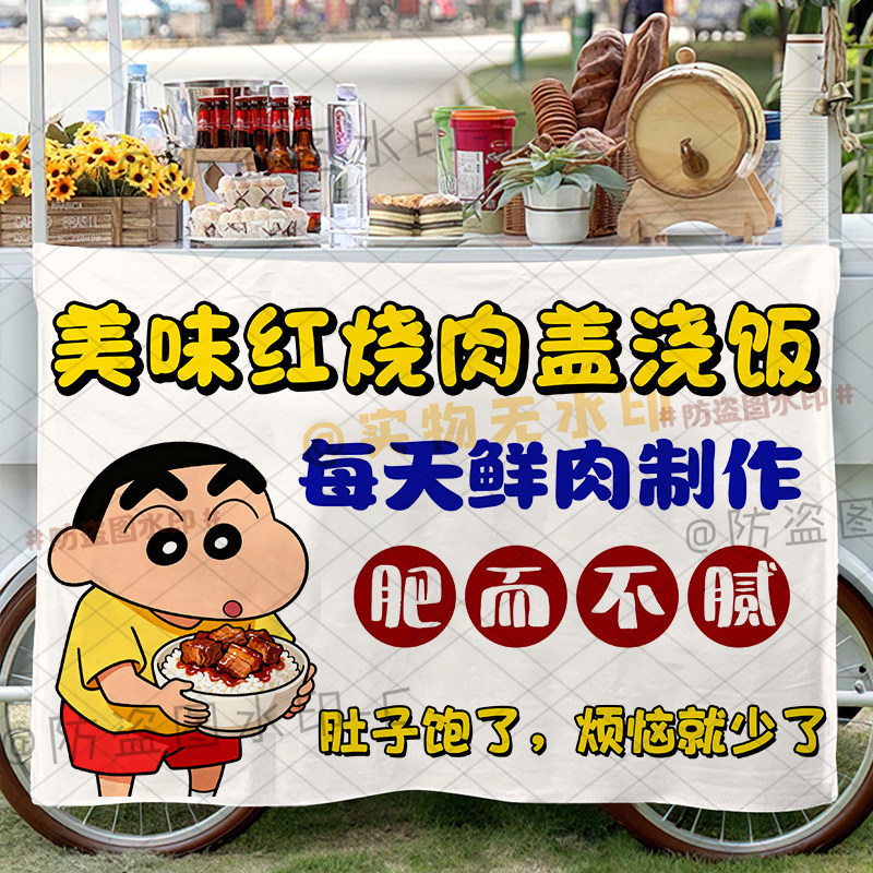 红烧肉盖浇饭挂布摆摊广告街边美食小吃摆地摊招牌后备箱条幅定制