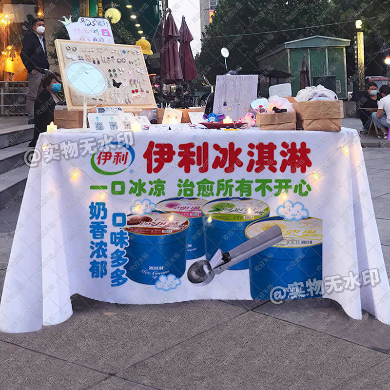 伊利冰淇淋桌布摆地摊创意台布夜市美味冷饮小吃摊位广告招牌布