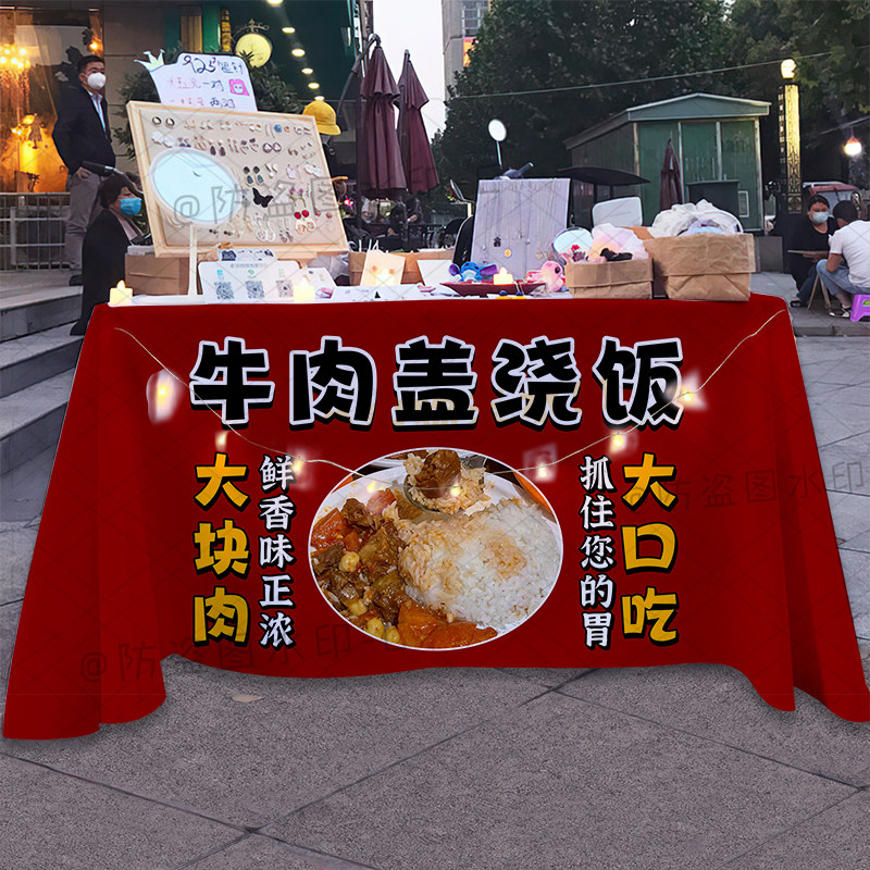 牛肉盖浇饭桌布咖喱饭特色美味美食摊位海报宣传装饰布夜市广告布