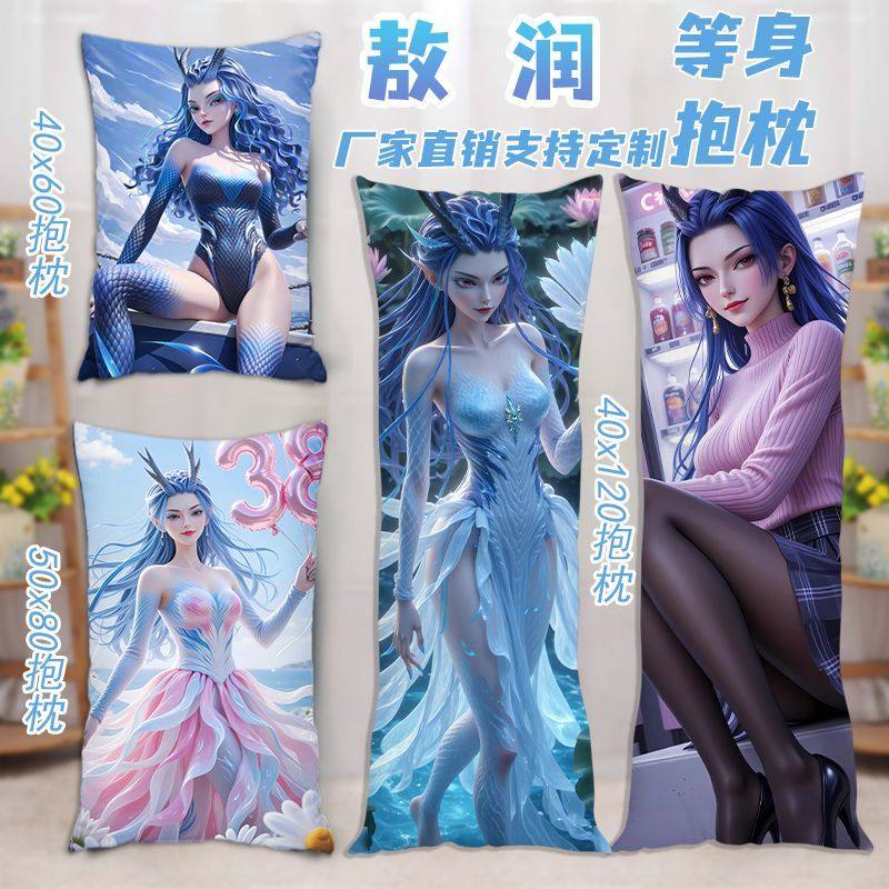 敖闰等身抱枕西海龙王哪吒2之魔童闹海长条枕动漫沙发靠垫枕礼物
