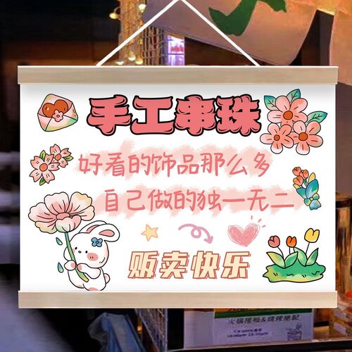 手工串珠挂画摆摊可防水