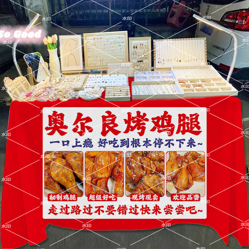 奥尔良烤鸡腿桌布小吃推车广告宣传招牌展示台布夜市移动摊位海报