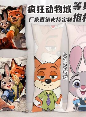 世界计划晓山瑞希等身抱枕ProjectSekai长条枕头游戏动漫抱枕定制