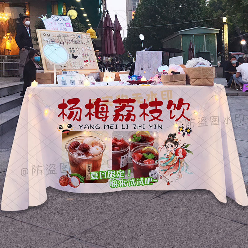 杨梅荔枝饮桌布夏日冷饮摆地摊宣传布台布夜市集市地摊布广告布